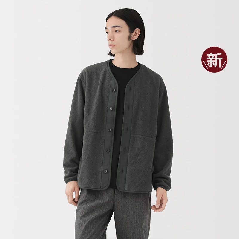 无印良品 MUJI 男式 抓绒 无领开衫 男士外套25年秋季新品