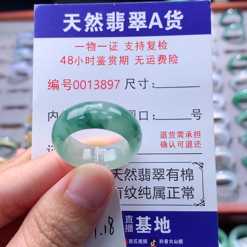 【闪购商品】翡翠戒指未镶嵌翡翠