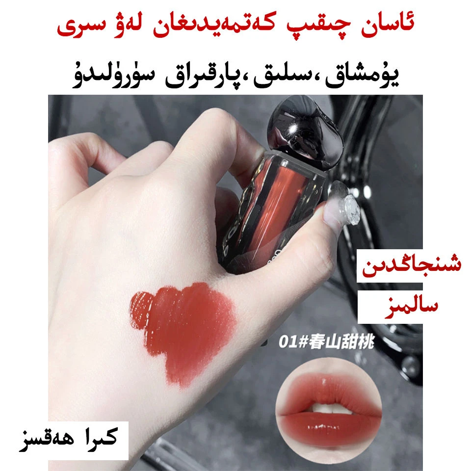 戈戈小熊【新疆直发】冰山熔岩润泽唇釉 各种色号可选 唇妆单品包邮