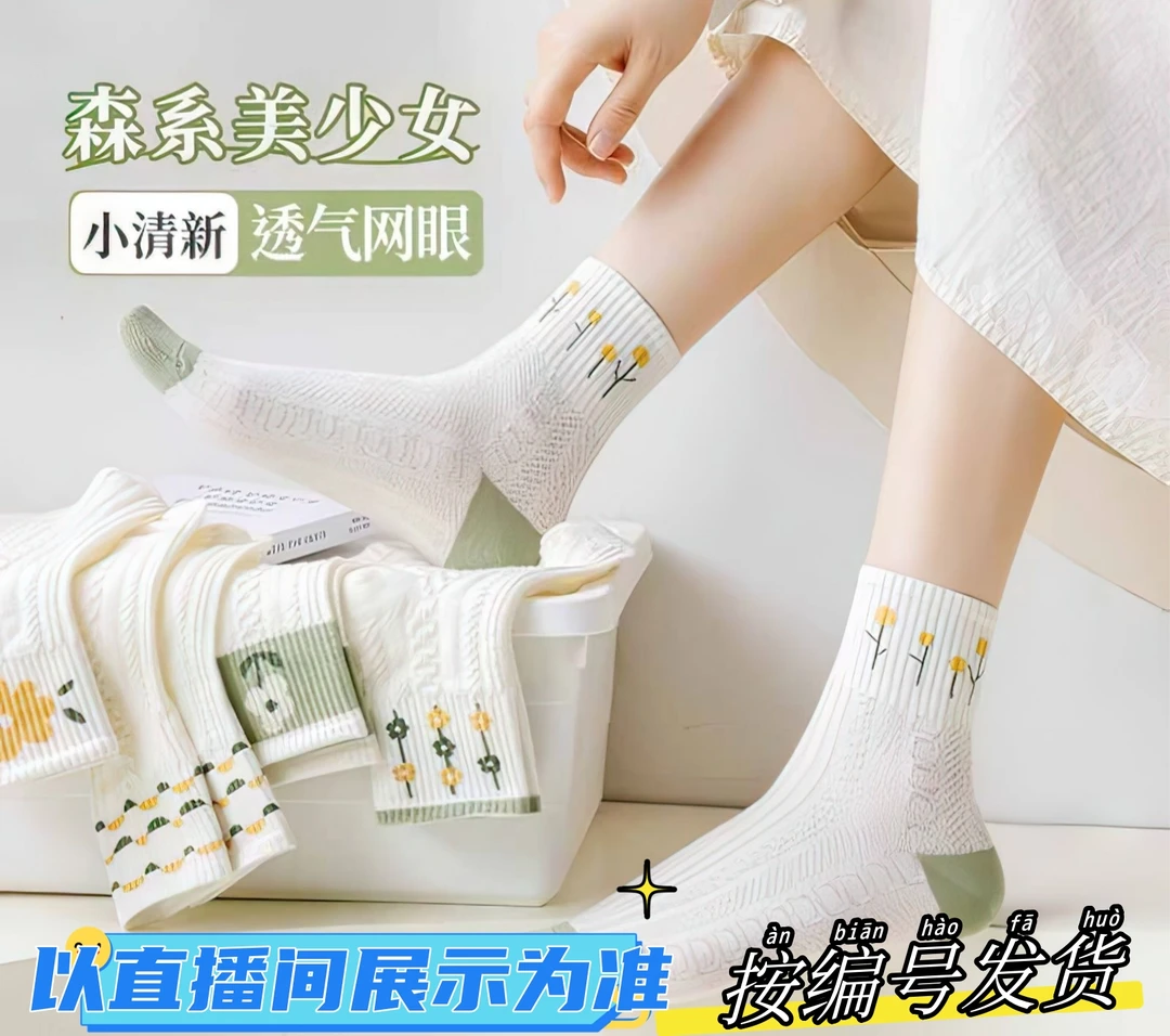 浩弟【临时链接】春夏秋冬短袜船袜中高筒男女精梳棉袜