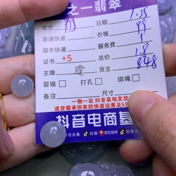 翡翠颈饰未镶嵌静**姐