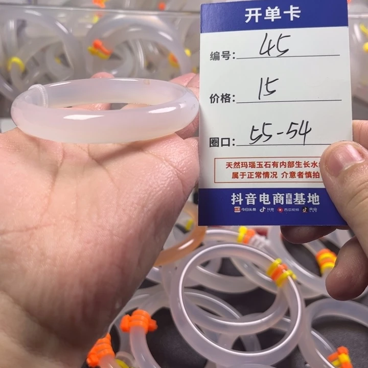 手镯玛瑙/玉髓未镶嵌