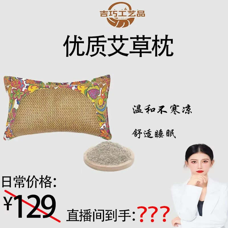 ZHY957四季通用艾草藤席枕头小孩护颈颈椎枕