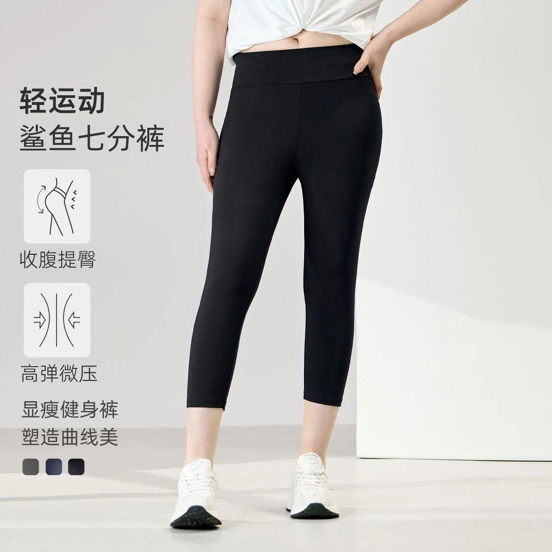 【薄款七分超大弹力鲨鱼小脚裤】MsShe大码女2025收腹提臀MH505236