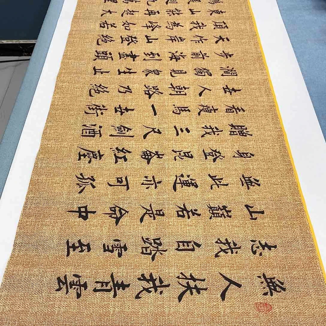 书法青云志180×48………………