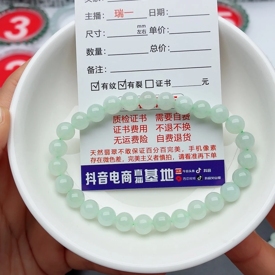 翡翠未镶嵌手链卡6.8