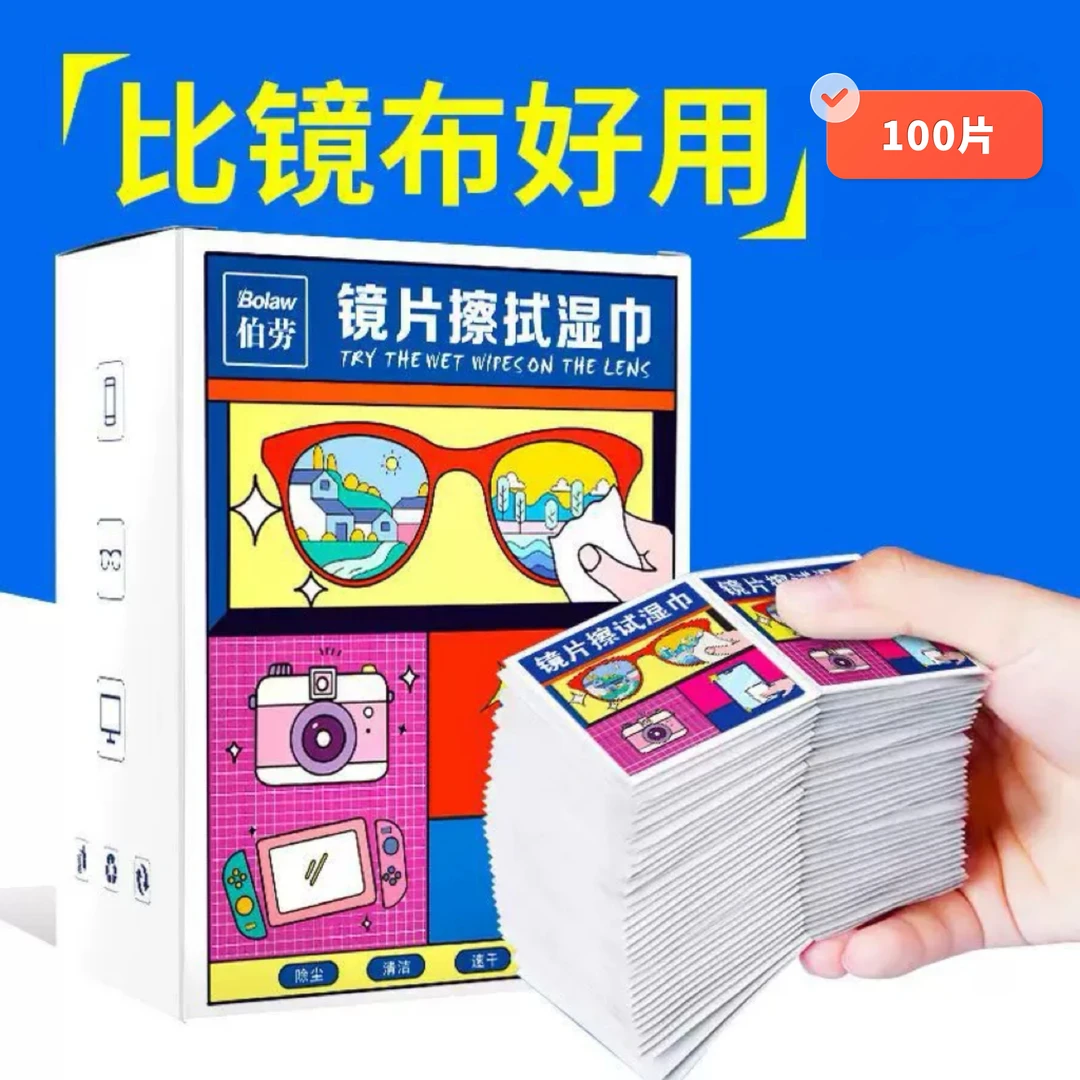 眼镜湿纸巾手机屏幕一次性防雾擦拭镜纸镜头镜片速干无痕清洁湿巾