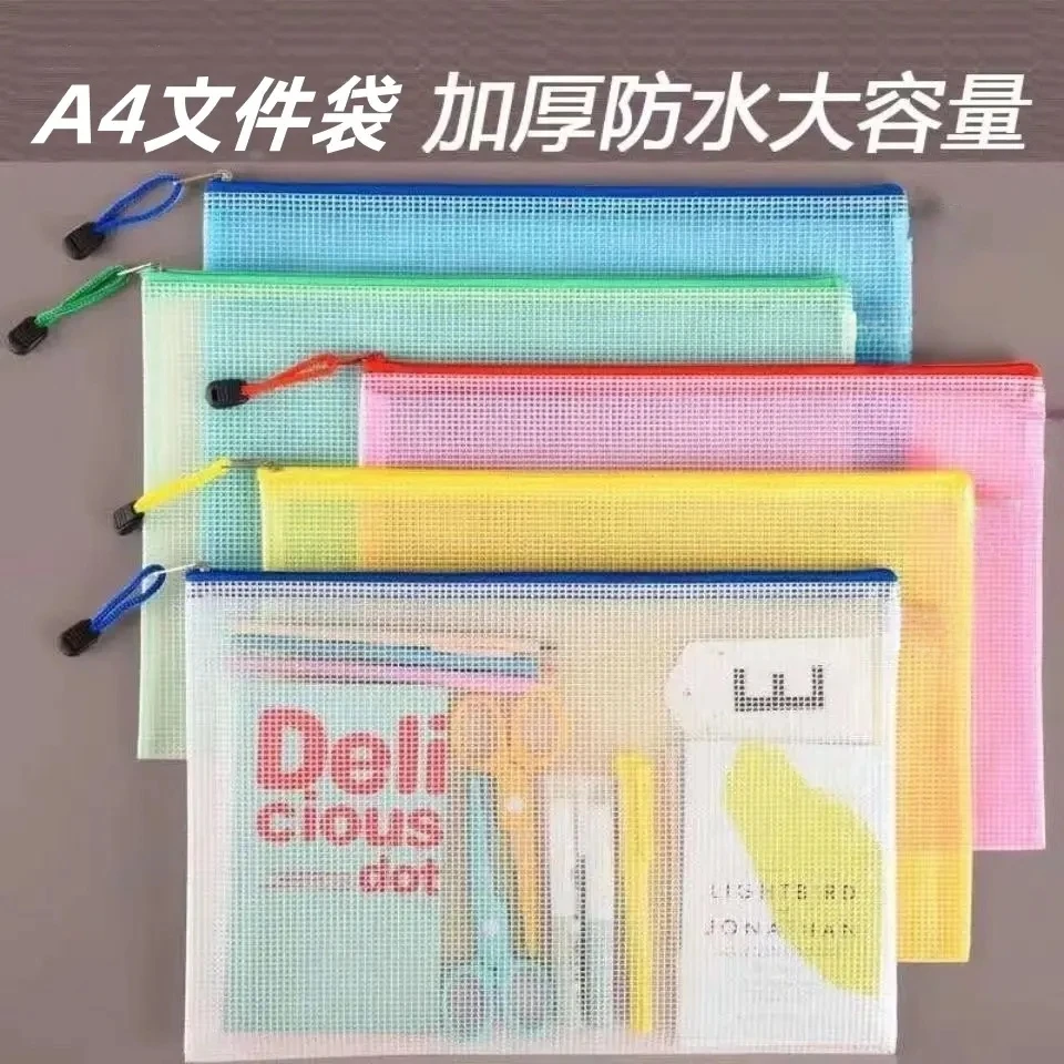 A4彩色网格拉链袋防水文件袋收纳用品资料袋学生学学生大容量防水