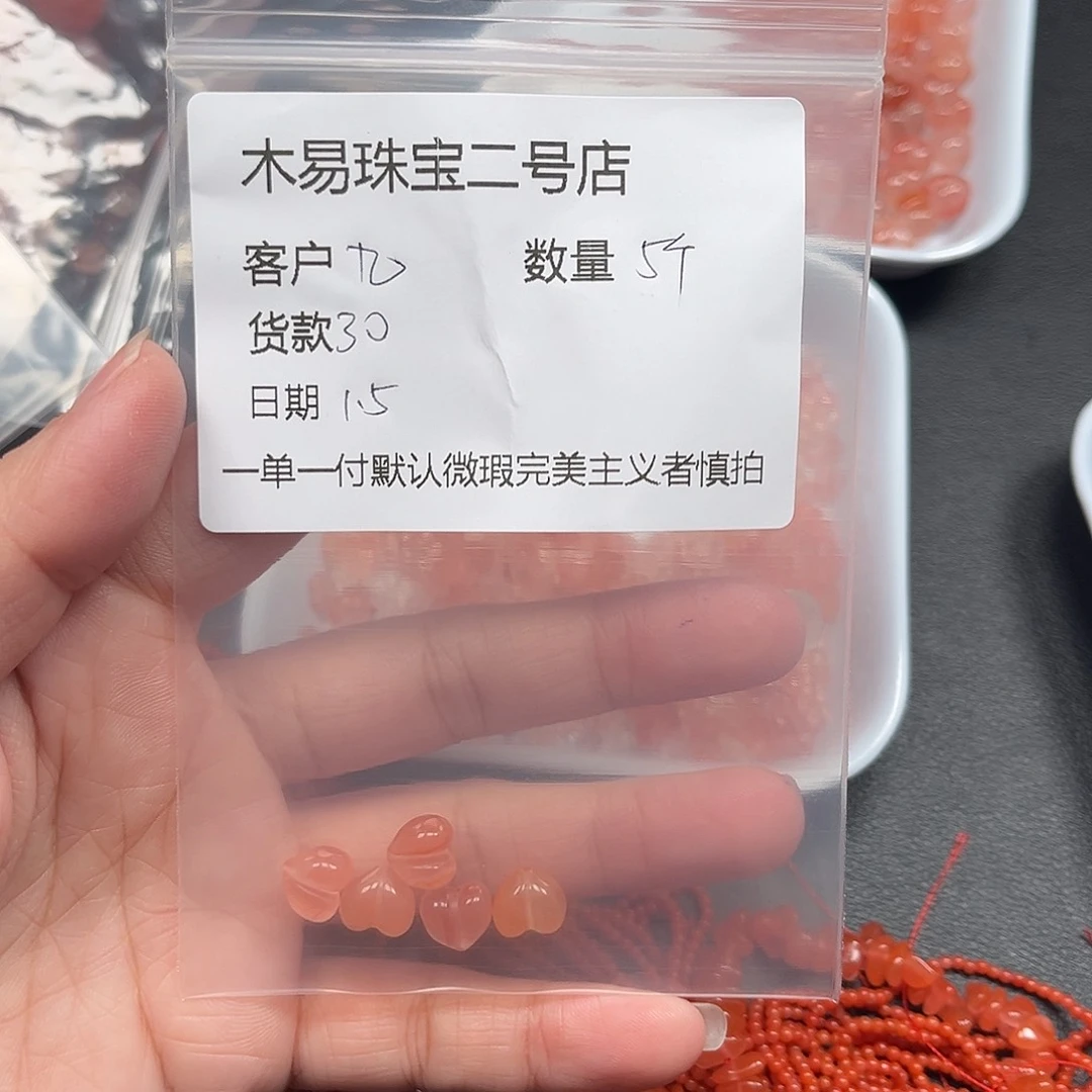 九***乐南红玛瑙未镶嵌配饰南红