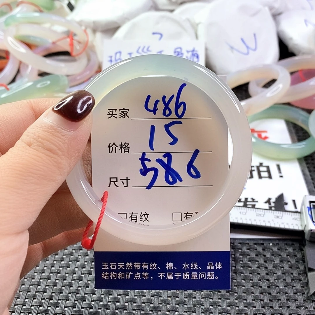 手镯玛瑙/玉髓未镶嵌486