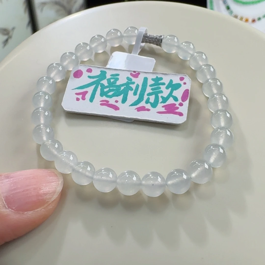 翡翠未镶嵌手链小高冰白冰单圈6mm
