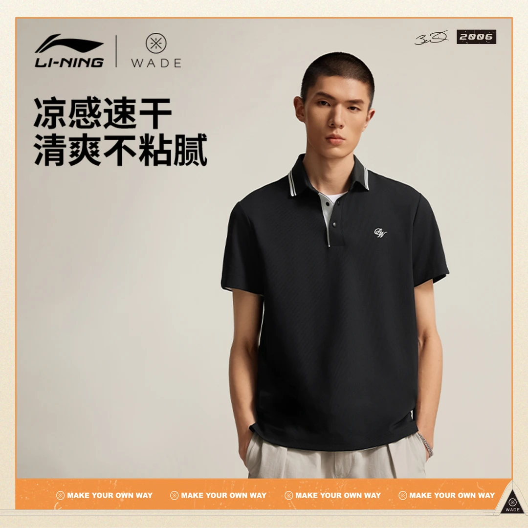 李宁短袖POLO衫男韦德速干凉爽冰感舒适吸湿排汗运动服APLV007