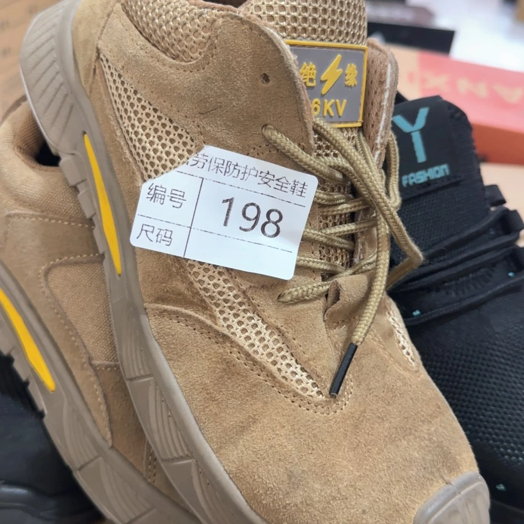 198。43码电防砸防刺绝缘