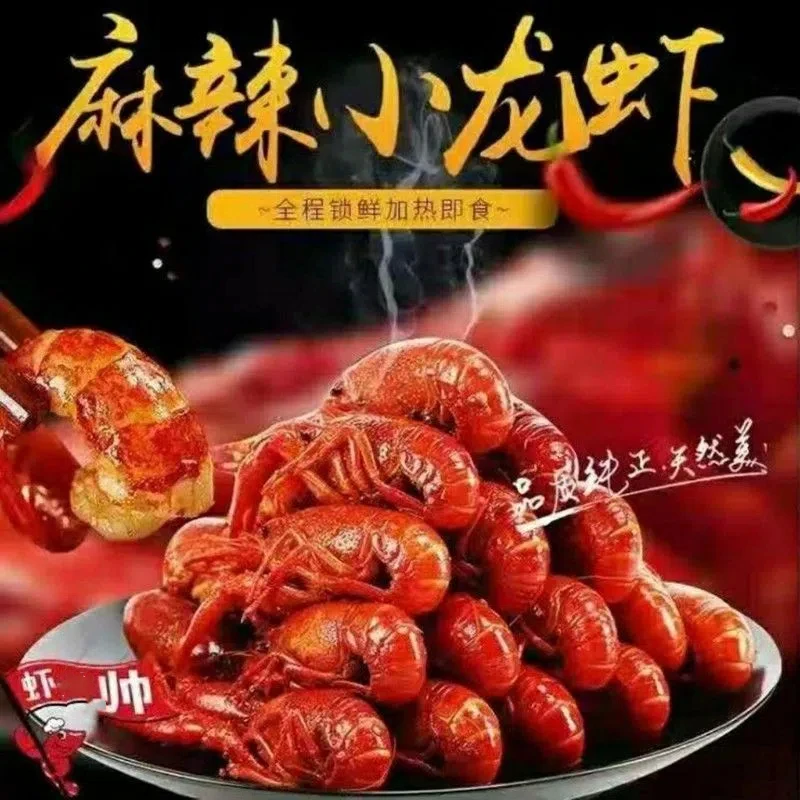 莱克小龙虾700g盒/整只虾麻辣小龙虾蒜香小龙虾熟食方便加热即食