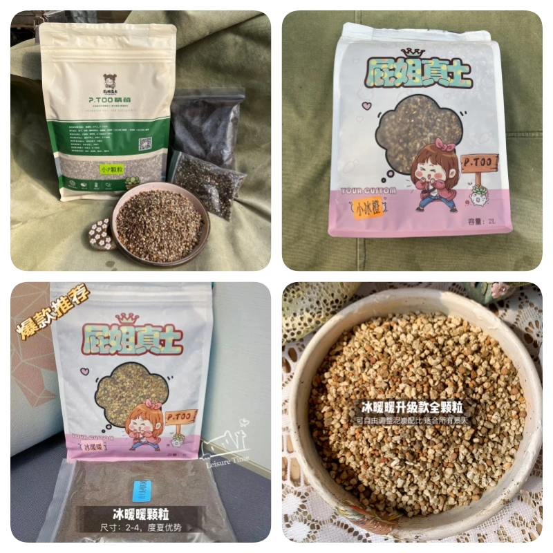 屁姐真土冰暖暖小P颗粒小冰橙多肉专用颗粒营养种植花土进口植材