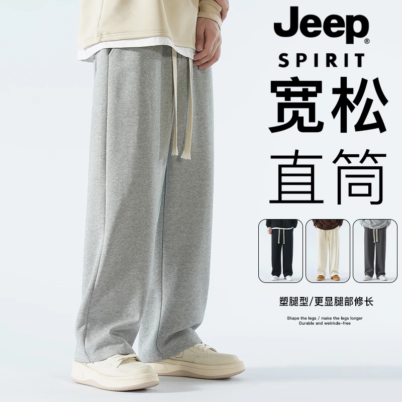 JEEPSPIRIT吉普秋上新男士休闲直筒运动长裤港风宽松宽脚纯棉卫裤