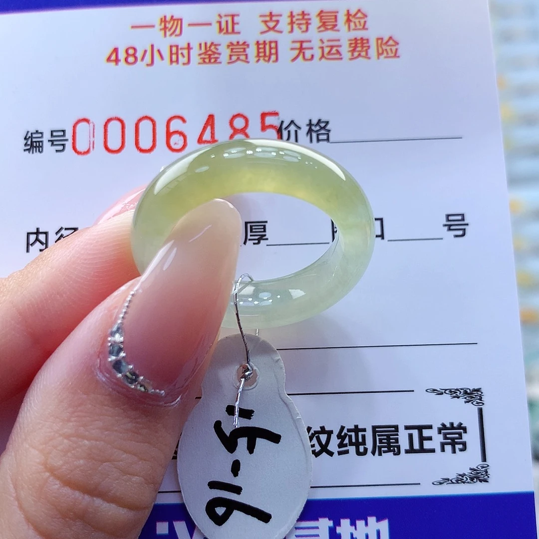 翡翠戒指未镶嵌翡翠