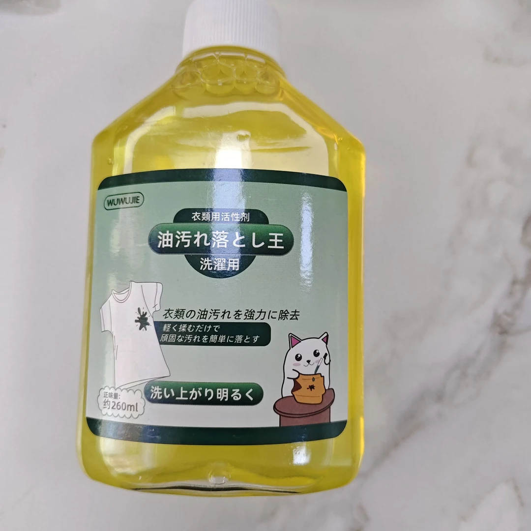 去油王清洁剂强力去污