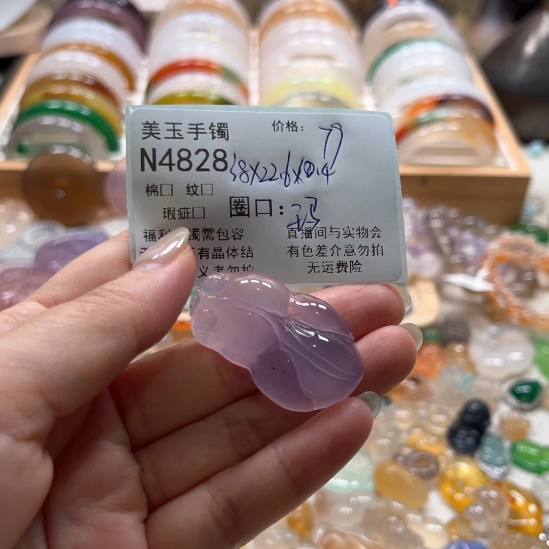 玛瑙/玉髓未镶嵌手镯4828