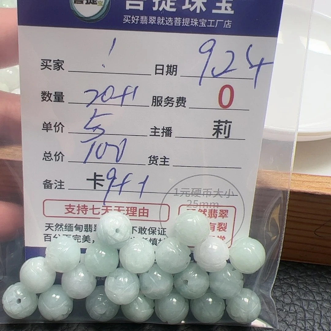 【闪购商品】未镶嵌手链翡翠！卡9++