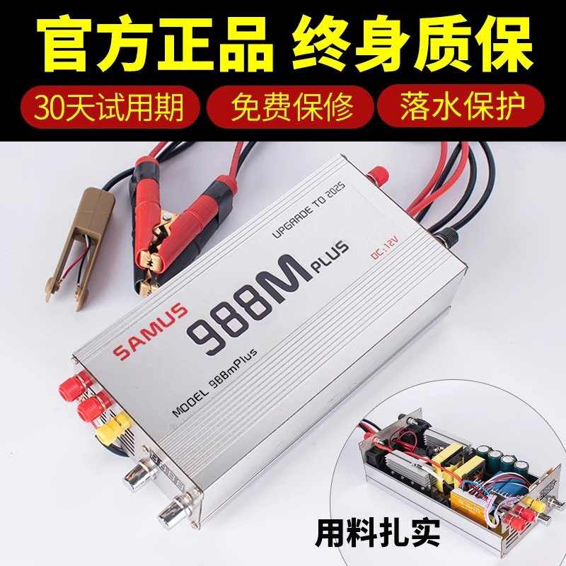 山姆斯逆变器988M正品深水12.6V大功率智能大管升压电子转换器