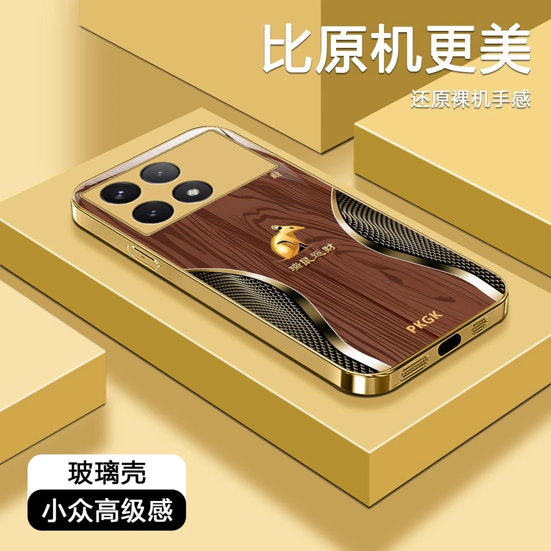 适用【红米K70E】木纹生肖液态玻璃手机壳 全包防摔刮 轻奢国潮
