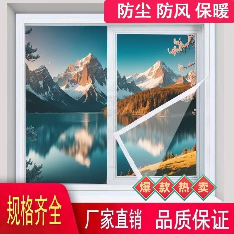 冬天防风保暖膜保温窗帘密封窗户厚塑料布防寒冷漏风挡风神器农村