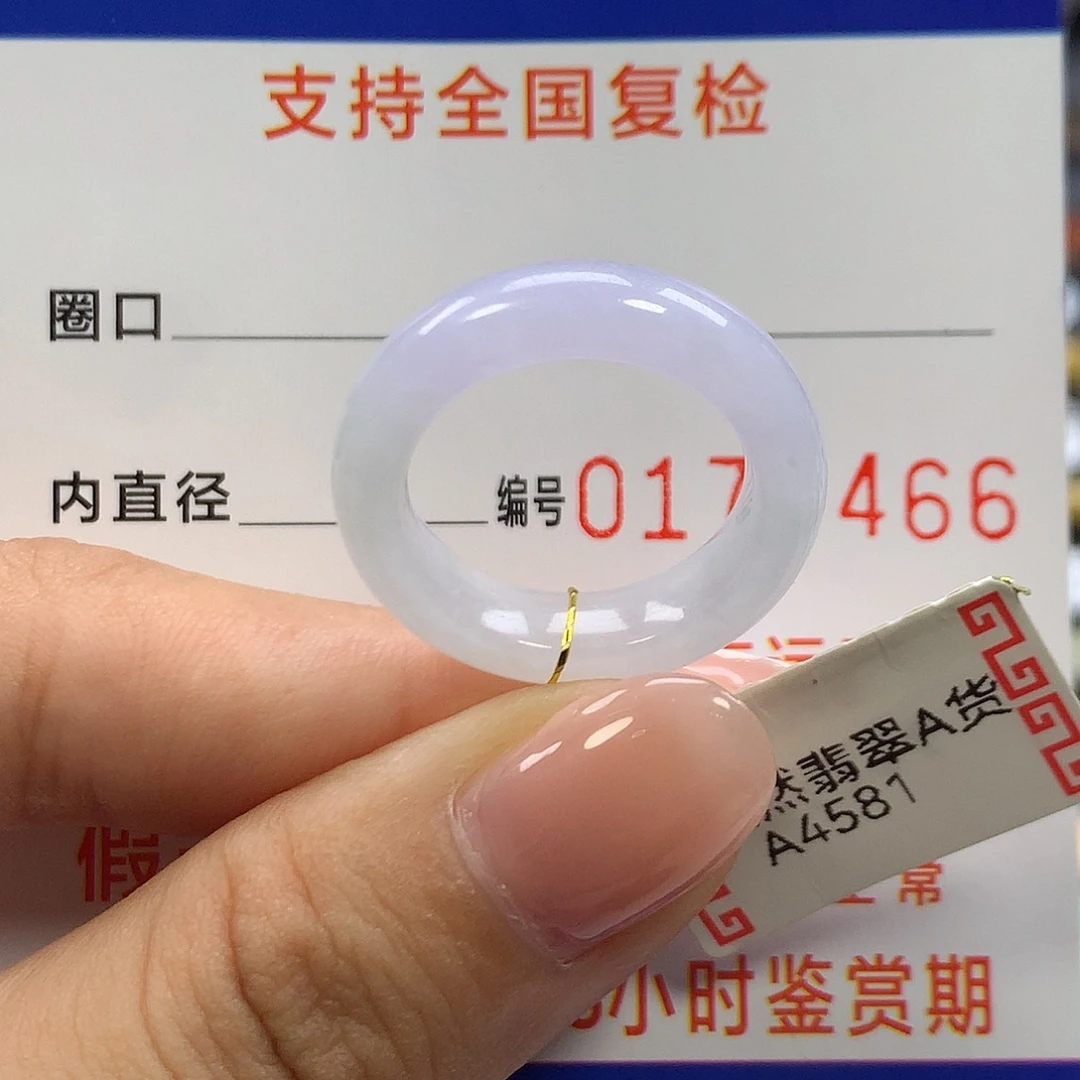 翡翠未镶嵌戒指14圈口