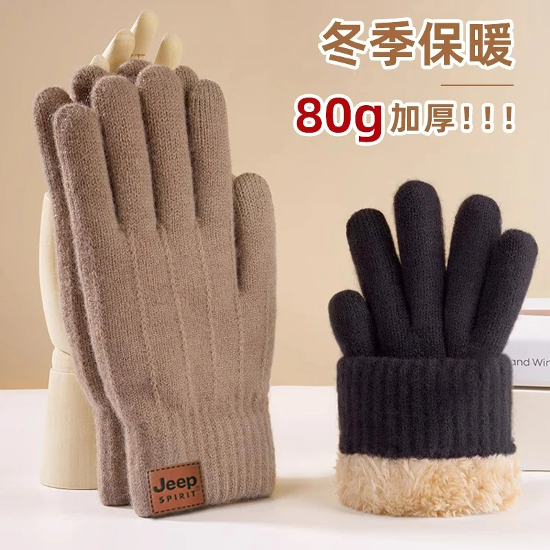 JEEP吉普加绒加厚手套男冬季骑行电动车保暖防风防寒针织毛线手套