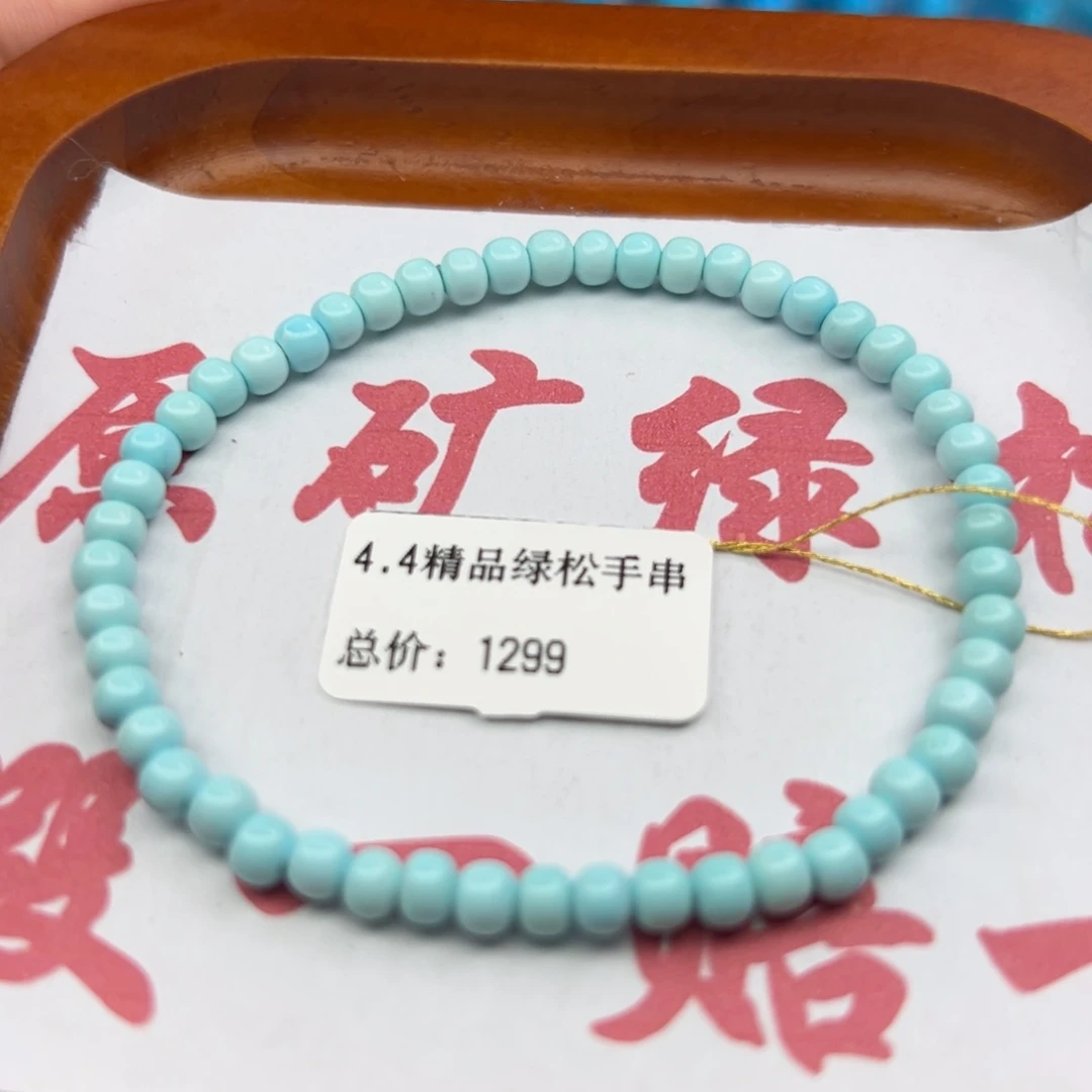 绿松石未镶嵌珠宝半成品