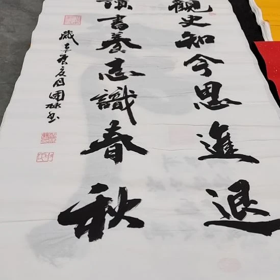 翰墨申国栋老师作品一副