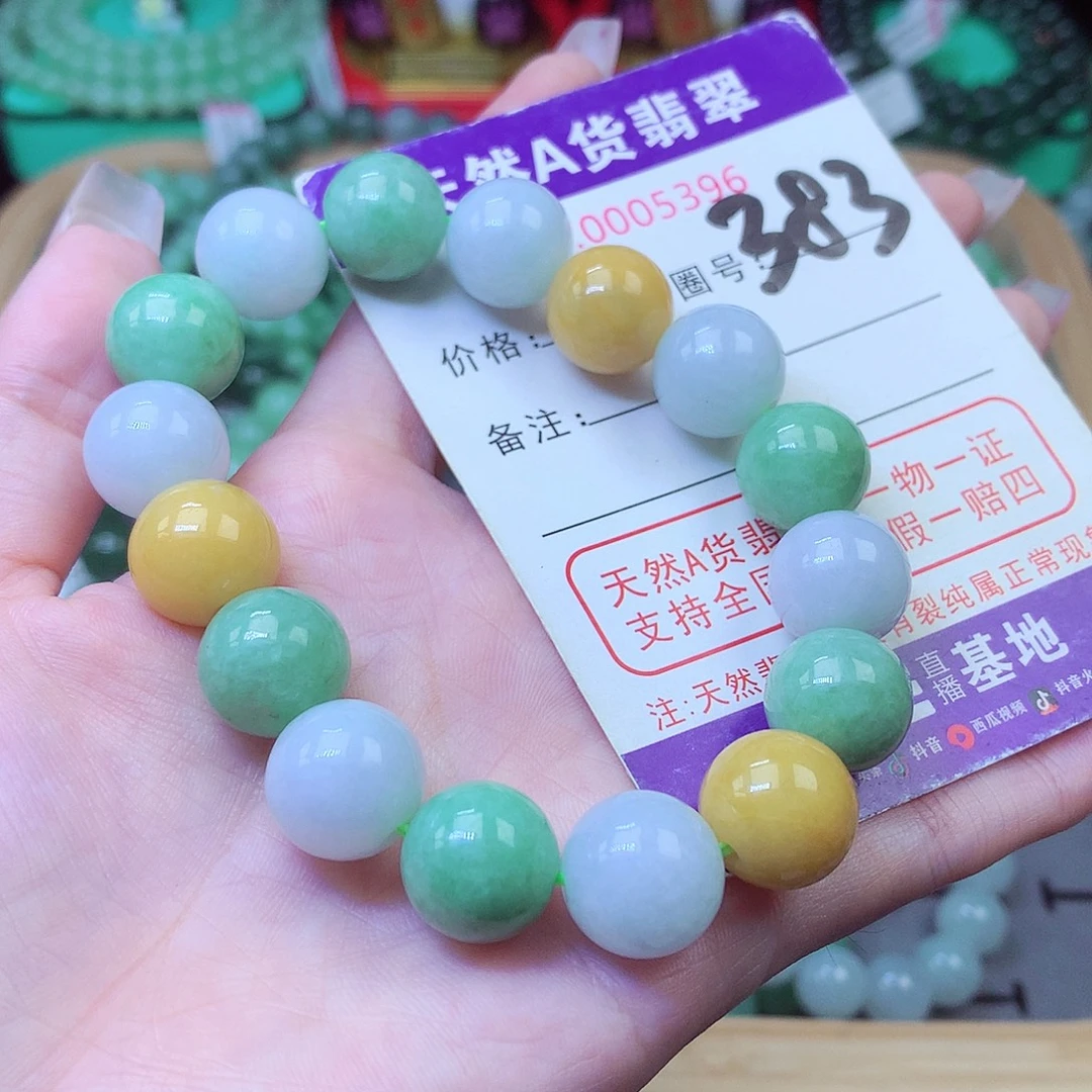 翡翠未镶嵌毛衣链13+