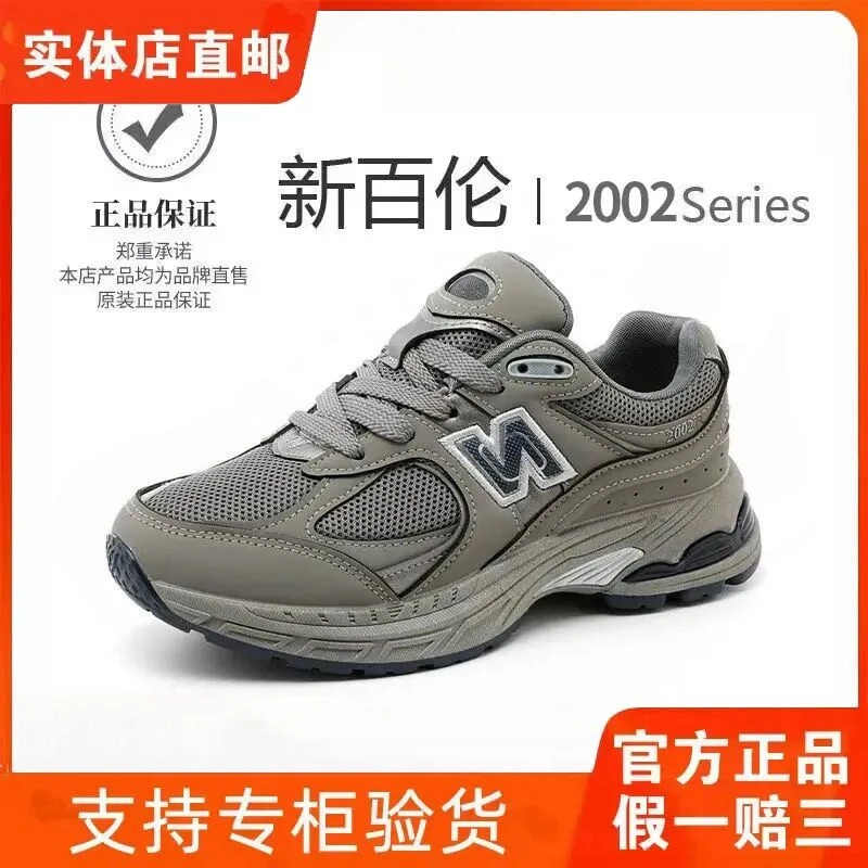 NEW BOLUNE/新百伦2002R系列透气低帮男鞋女鞋时尚百搭休闲跑步鞋