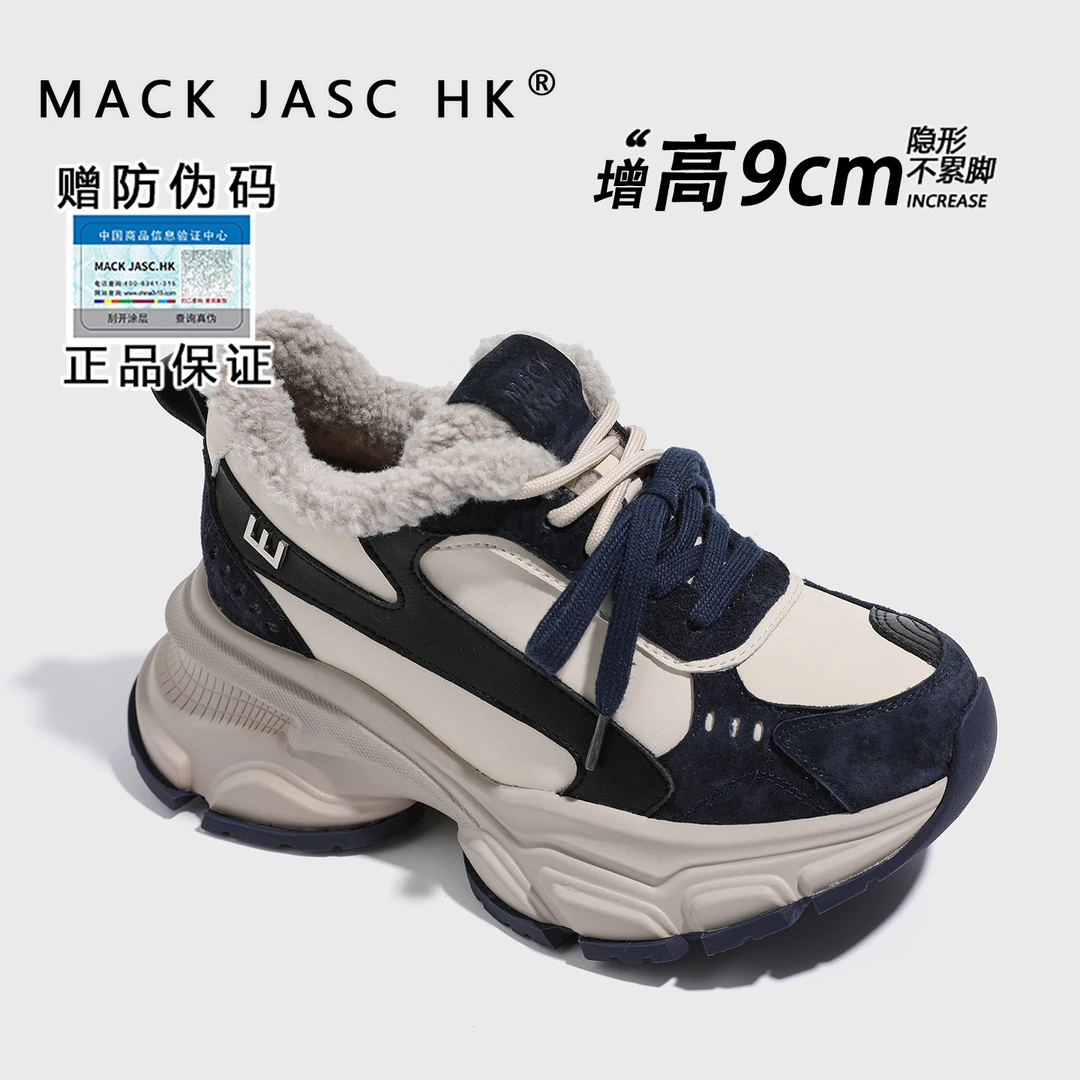 内增高9CM加绒老爹鞋女香港2025秋冬新款百搭时尚休闲运动鞋