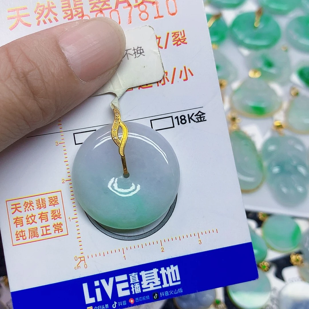 颈饰18K金镶嵌翡翠平安扣