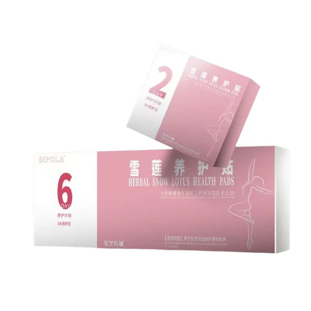 给私处做个健康SPA