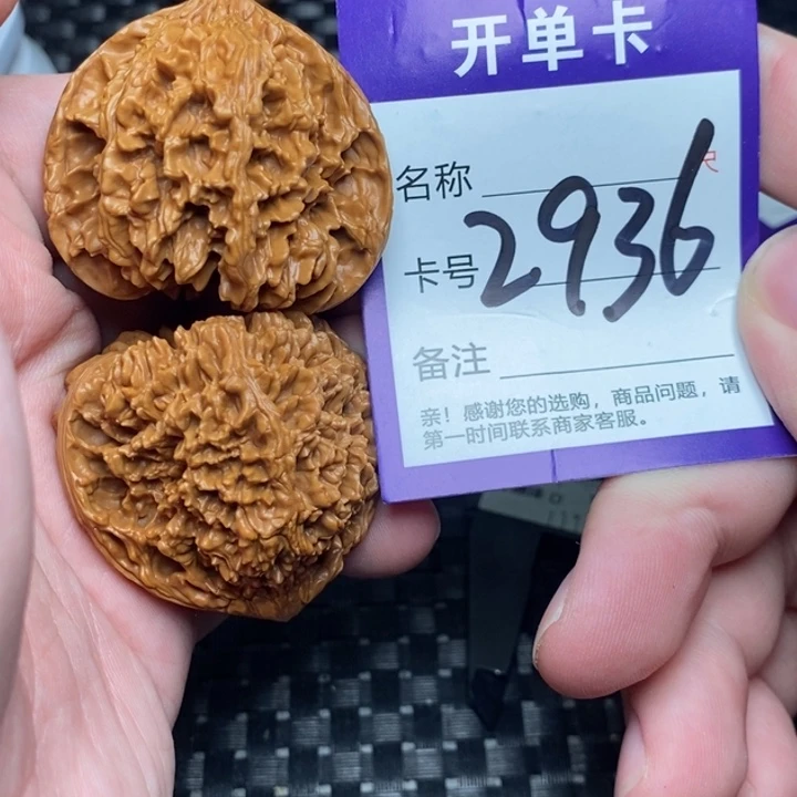 文玩核桃吊坠好果子