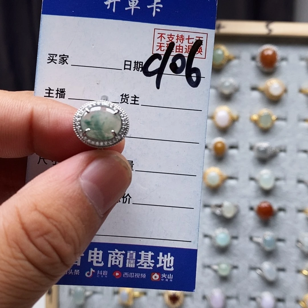 翡翠戒指未镶嵌戒指