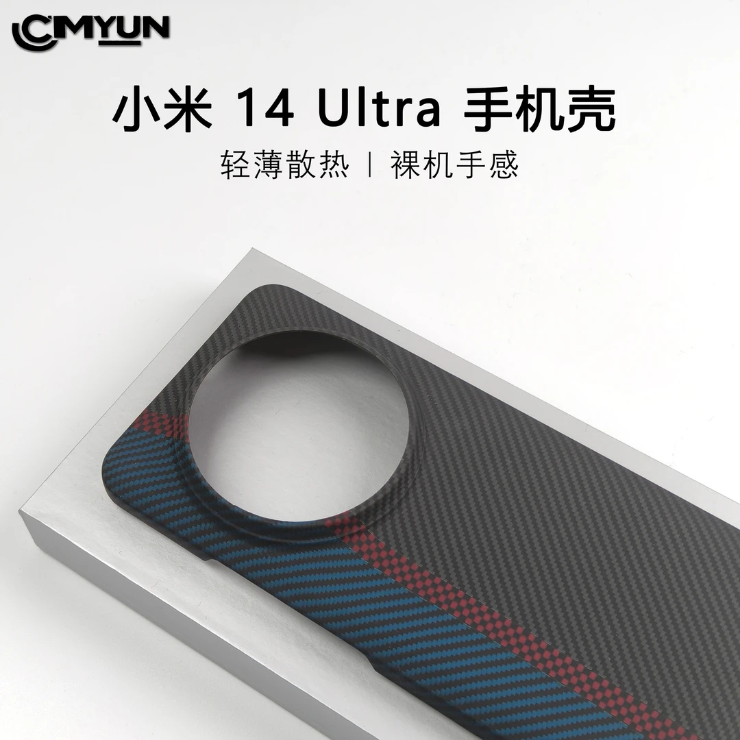 适用于小米14Ultra凯夫拉芳纶纤维细纹半包小米14U超薄磁吸手机壳