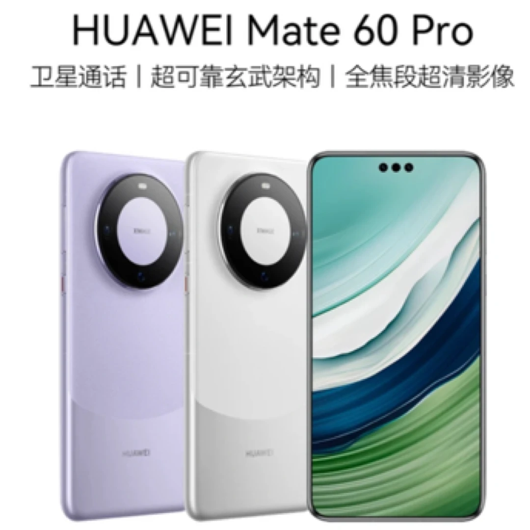 准新品 Huawei/华为 华为mate60pro国行正品双卡全网通手机