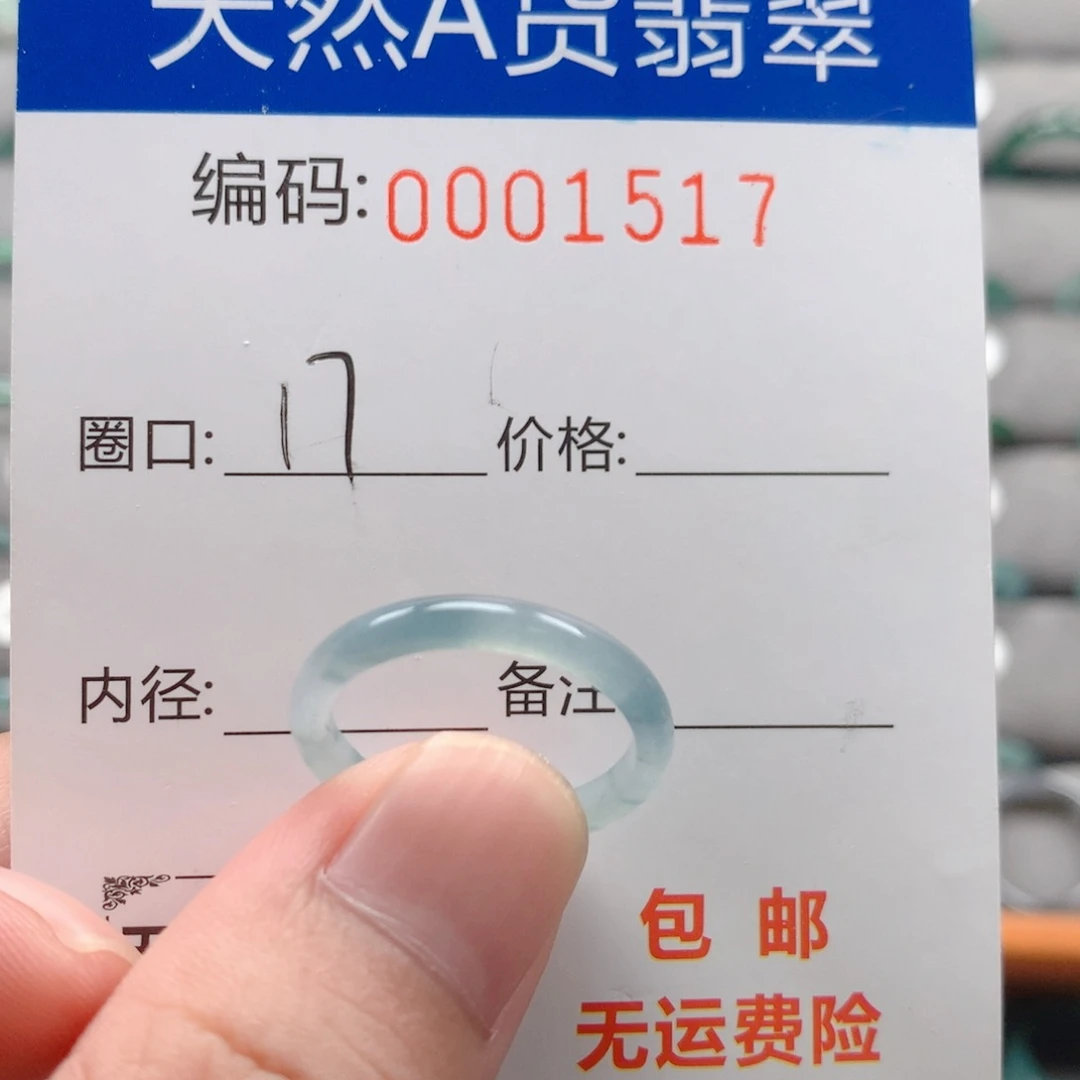 未镶嵌戒指翡翠戒圈