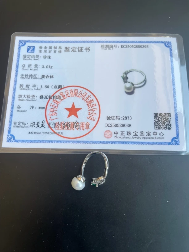 172 天然白珍珠戒指