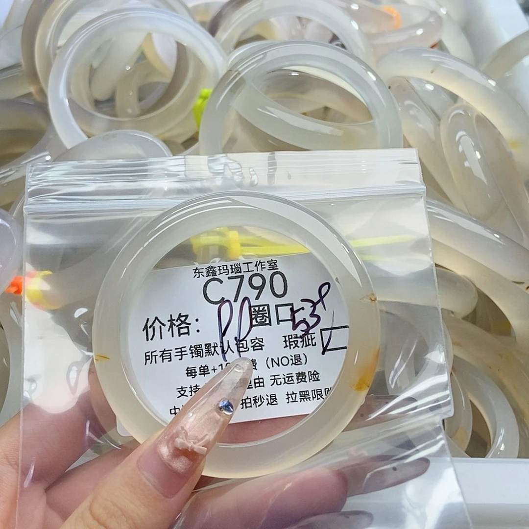 手镯玛瑙/玉髓未镶嵌a790