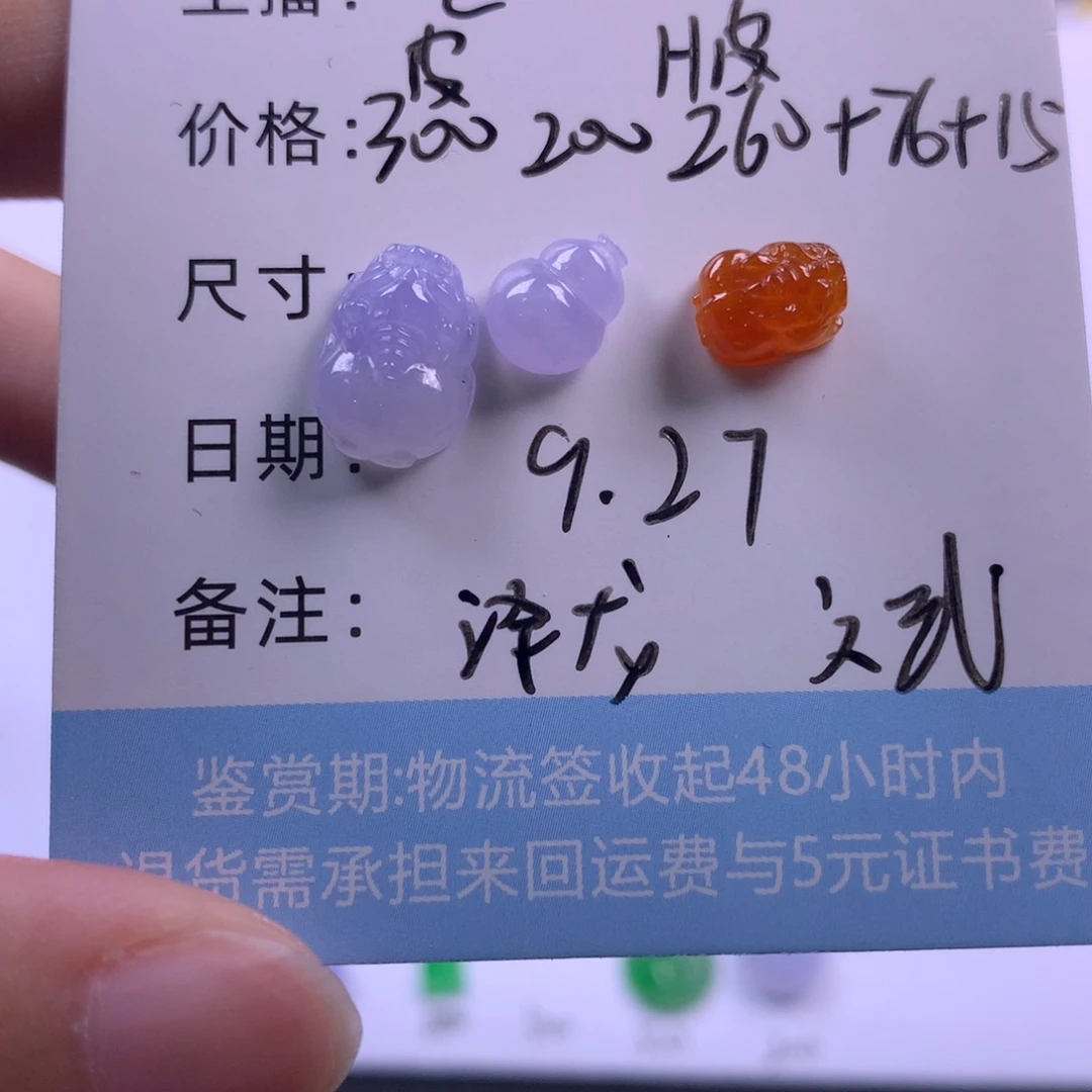 我***吖翡翠未镶嵌挂件翡翠