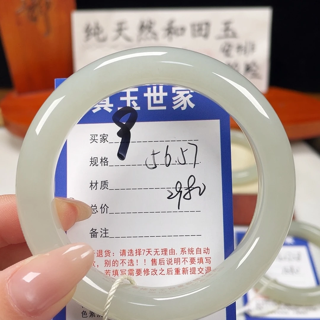 和田玉未镶嵌手镯