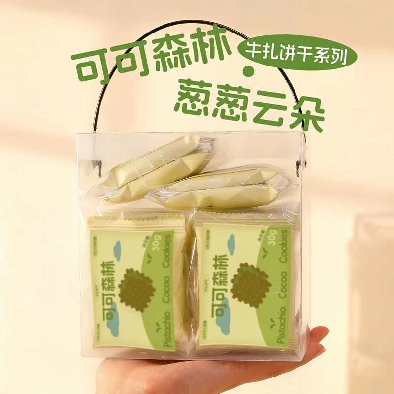 可可森林葱葱云朵牛轧糖饼干生日礼物女生