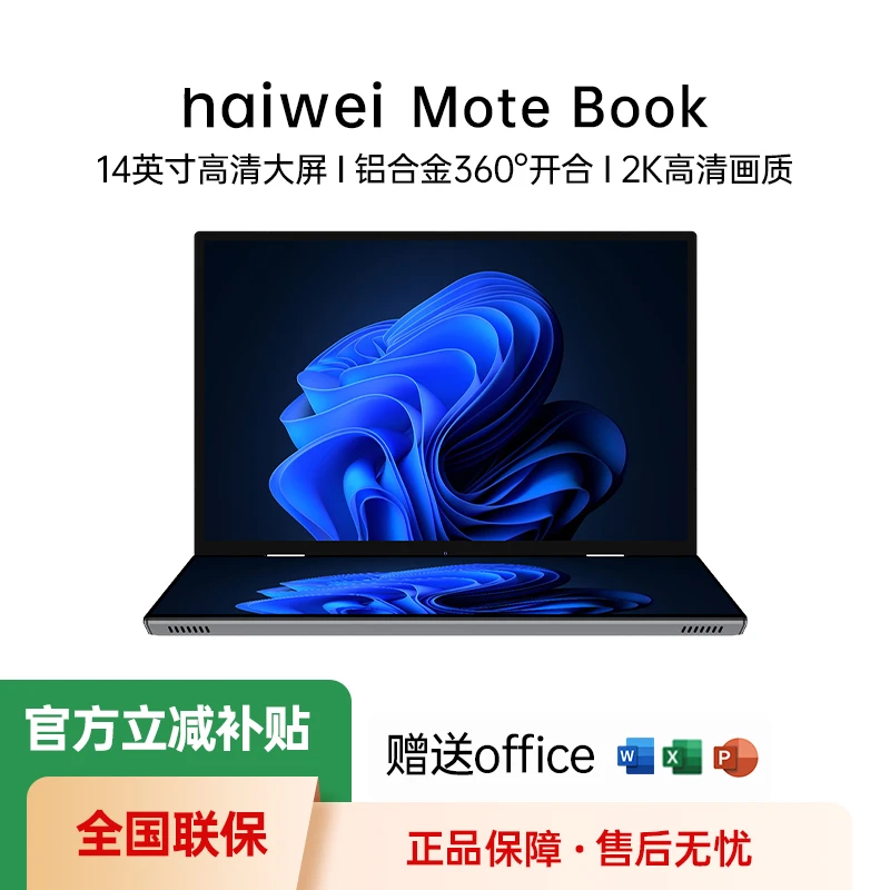 NAIWEI新品双屏联动笔记本全新14英寸双屏2K高清便携手写电脑