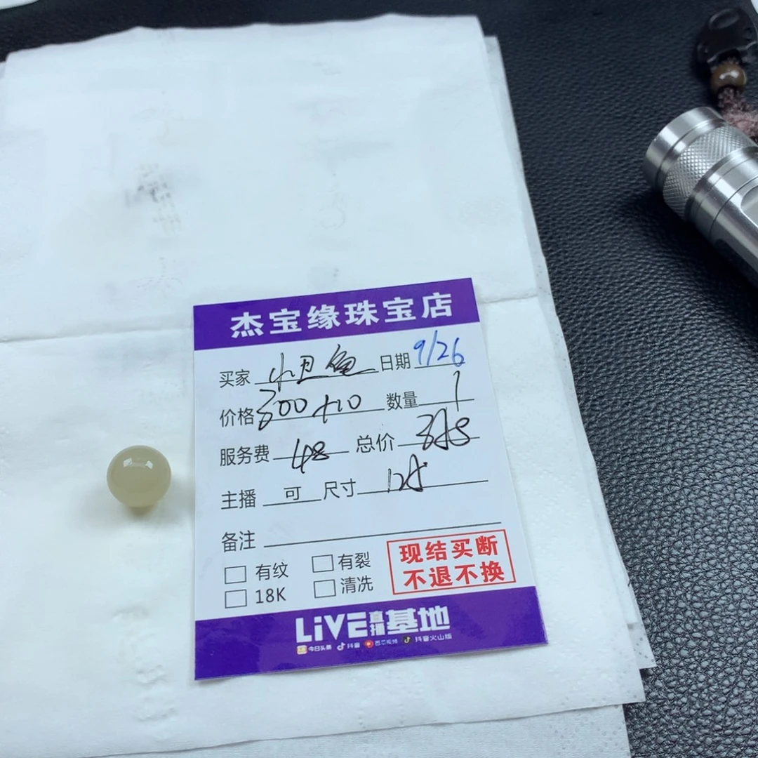 *****定制翡翠未镶嵌翡翠