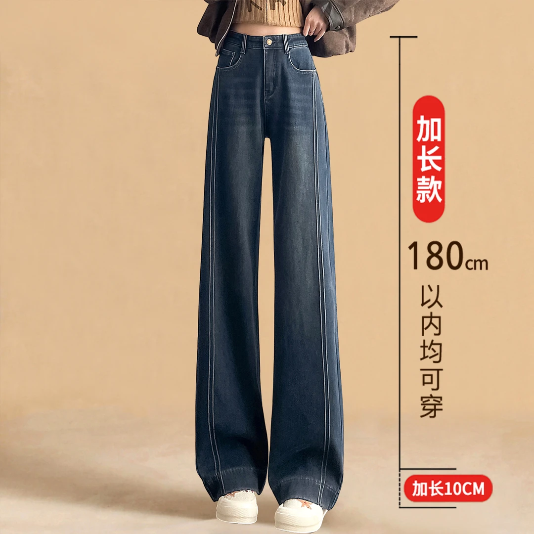 加绒加长直筒牛仔裤女高个子175秋冬季新款170高腰显瘦阔腿拖地裤