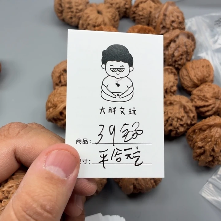 文玩核桃把件39平谷元宝